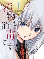 佐藤英雄 角色图